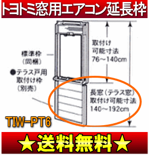 タウンモール > 多運家電モール > 季節家電 > エアコン > 窓 タウンモール > 多運家電モール > 季節家電 > エアコン > 窓