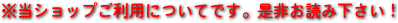 是非お読み下さい