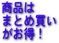 �܂Ƃߔ���������